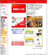 聖蹟桜ヶ丘店/京王アートマン