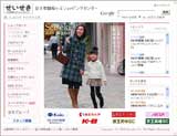 せいせき 京王聖蹟桜ヶ丘ショッピングセンター
