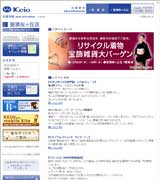 京王百貨店 聖蹟桜ヶ丘店 Information