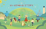 せいせき桜ヶ丘STORY